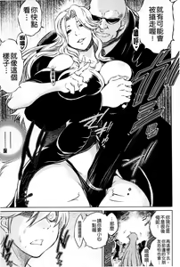 Page 184 of Netoraresou ~Wana ni Hamatta Onna-tachi~ - preview thumbnail