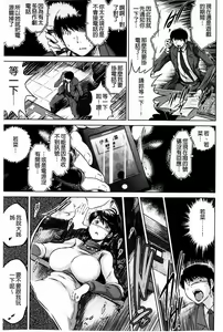 Page 20 of Netoraresou ~Wana ni Hamatta Onna-tachi~ - preview thumbnail
