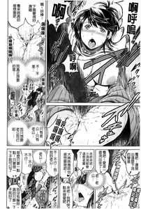 Page 25 of Netoraresou ~Wana ni Hamatta Onna-tachi~ - preview thumbnail