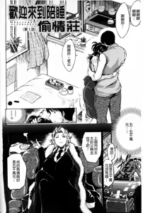 Page 3 of Netoraresou ~Wana ni Hamatta Onna-tachi~ - preview thumbnail
