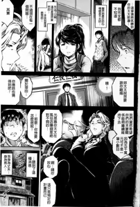 Page 4 of Netoraresou ~Wana ni Hamatta Onna-tachi~ - preview thumbnail