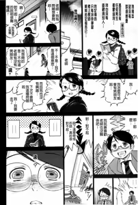 Page 51 of Netoraresou ~Wana ni Hamatta Onna-tachi~ - preview thumbnail