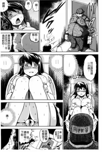Page 60 of Netoraresou ~Wana ni Hamatta Onna-tachi~ - preview thumbnail
