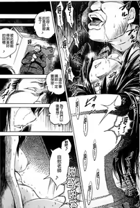 Page 80 of Netoraresou ~Wana ni Hamatta Onna-tachi~ - preview thumbnail