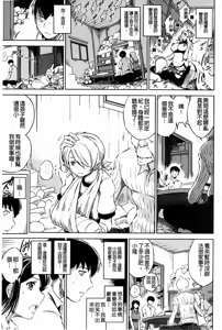 Page 100 of Netoraresou ~Wana ni Hamatta Onna-tachi~ - preview thumbnail