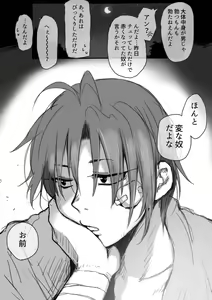Page 3 of TS-ko to Orc-san Manga 4 - preview thumbnail
