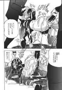 Page 140 of Hakudakugurui - Addicted to White Muddiness - preview thumbnail