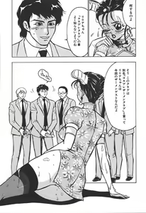 Page 31 of Hakudakugurui - Addicted to White Muddiness - preview thumbnail