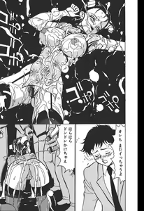 Page 41 of Hakudakugurui - Addicted to White Muddiness - preview thumbnail