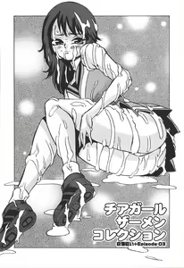 Page 45 of Hakudakugurui - Addicted to White Muddiness - preview thumbnail
