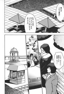 Page 8 of Hakudakugurui - Addicted to White Muddiness - preview thumbnail