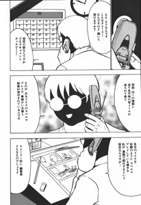 Page 94 of Hakudakugurui - Addicted to White Muddiness - preview thumbnail