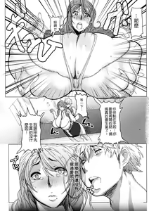 Page 108 of Mucchiri Megaton - preview thumbnail