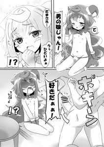 Page 3 of Mou Otokonoko Demo iiya - preview thumbnail