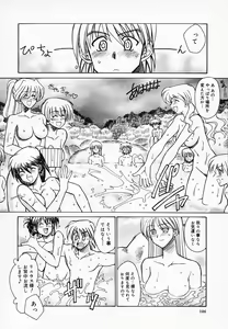 Page 110 of Buttagiri Sisters - preview thumbnail
