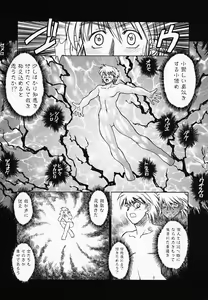 Page 116 of Buttagiri Sisters - preview thumbnail