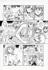 Page 118 of Buttagiri Sisters - preview thumbnail
