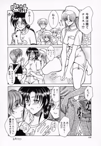 Page 140 of Buttagiri Sisters - preview thumbnail