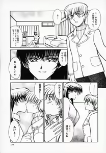 Page 157 of Buttagiri Sisters - preview thumbnail