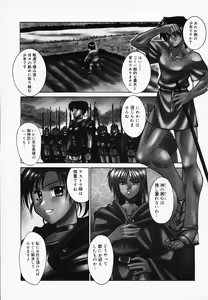 Page 73 of Buttagiri Sisters - preview thumbnail