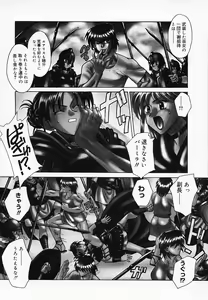 Page 76 of Buttagiri Sisters - preview thumbnail