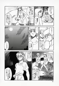 Page 98 of Buttagiri Sisters - preview thumbnail