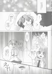 Page 7 of Phantom Midnight! - preview thumbnail