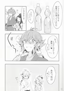 Page 11 of Yoiyami ni Nureru Hana - preview thumbnail