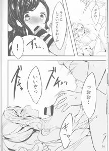 Page 16 of Yoiyami ni Nureru Hana - preview thumbnail