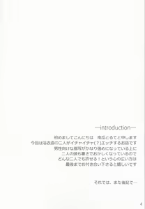 Page 4 of Yoiyami ni Nureru Hana - preview thumbnail