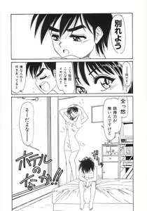 Page 105 of Shinjirarenai Onnanoko - preview thumbnail