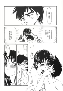 Page 107 of Shinjirarenai Onnanoko - preview thumbnail