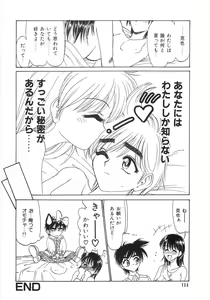 Page 119 of Shinjirarenai Onnanoko - preview thumbnail