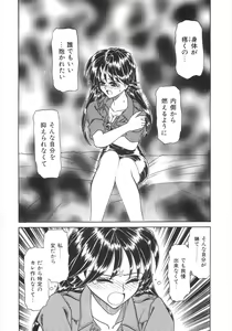 Page 131 of Shinjirarenai Onnanoko - preview thumbnail