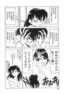 Page 141 of Shinjirarenai Onnanoko - preview thumbnail