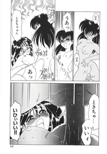 Page 152 of Shinjirarenai Onnanoko - preview thumbnail