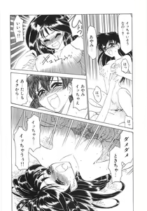 Page 153 of Shinjirarenai Onnanoko - preview thumbnail