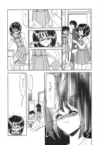 Page 175 of Shinjirarenai Onnanoko - preview thumbnail