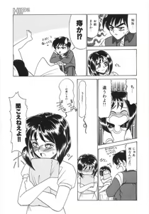 Page 180 of Shinjirarenai Onnanoko - preview thumbnail