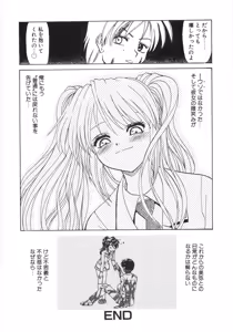 Page 29 of Shinjirarenai Onnanoko - preview thumbnail