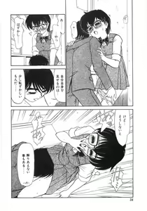 Page 39 of Shinjirarenai Onnanoko - preview thumbnail