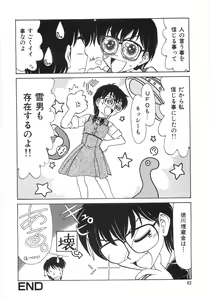 Page 47 of Shinjirarenai Onnanoko - preview thumbnail