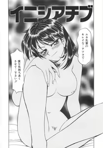 Page 67 of Shinjirarenai Onnanoko - preview thumbnail
