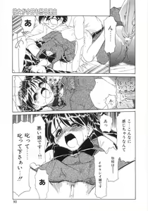 Page 98 of Shinjirarenai Onnanoko - preview thumbnail