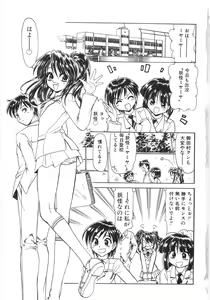 Page 10 of Shinjirarenai Onnanoko - preview thumbnail
