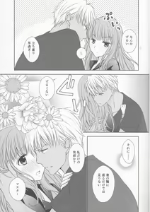 Page 6 of Suki nara Zenbu ii janai! - preview thumbnail