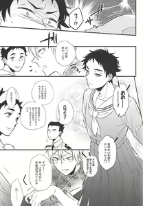 Page 12 of Seifuku Zukan - preview thumbnail