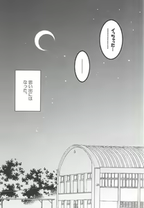 Page 22 of Seifuku Zukan - preview thumbnail
