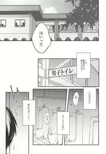Page 11 of Haittemasu!! - preview thumbnail