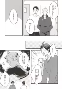 Page 5 of Haittemasu!! - preview thumbnail